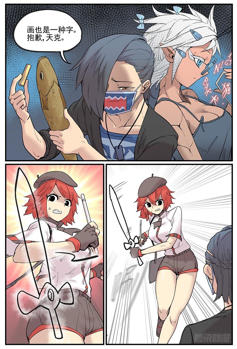 缘神乱斗-第82话