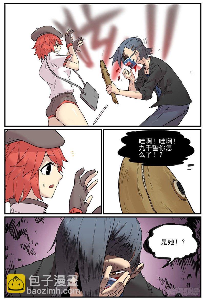 缘神乱斗-第82话