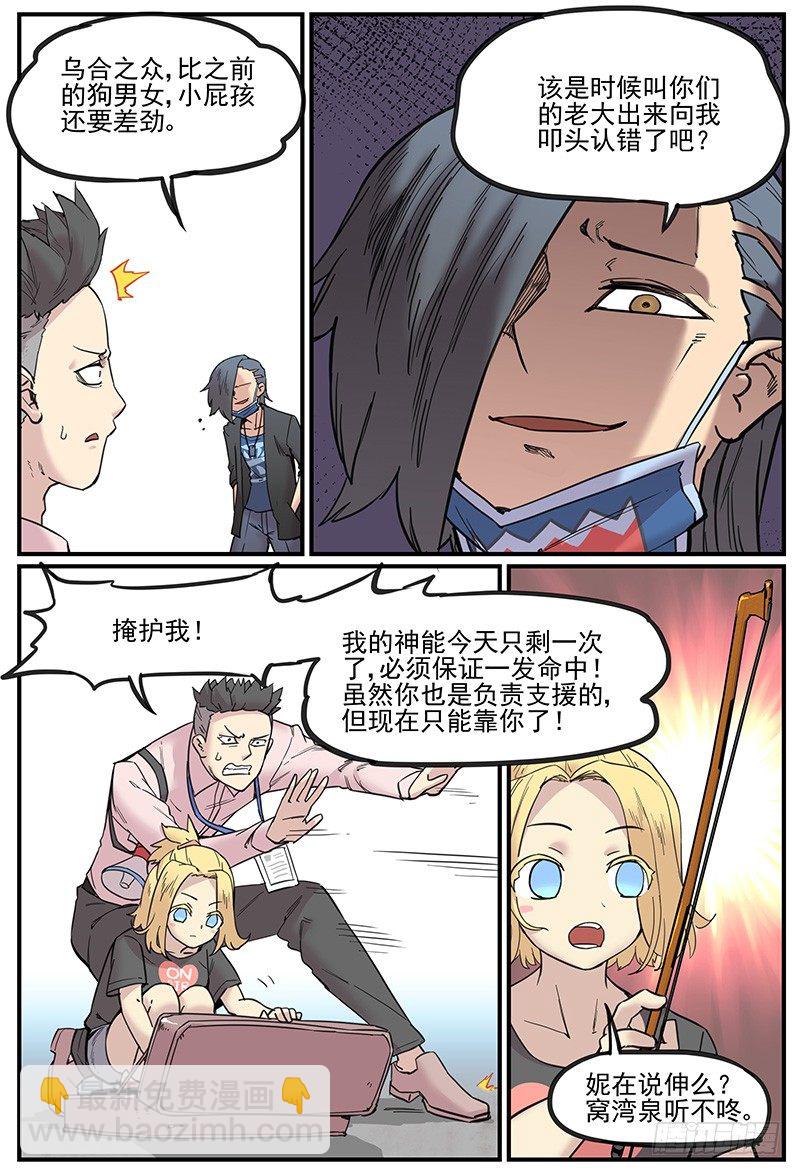 缘神乱斗-第82话