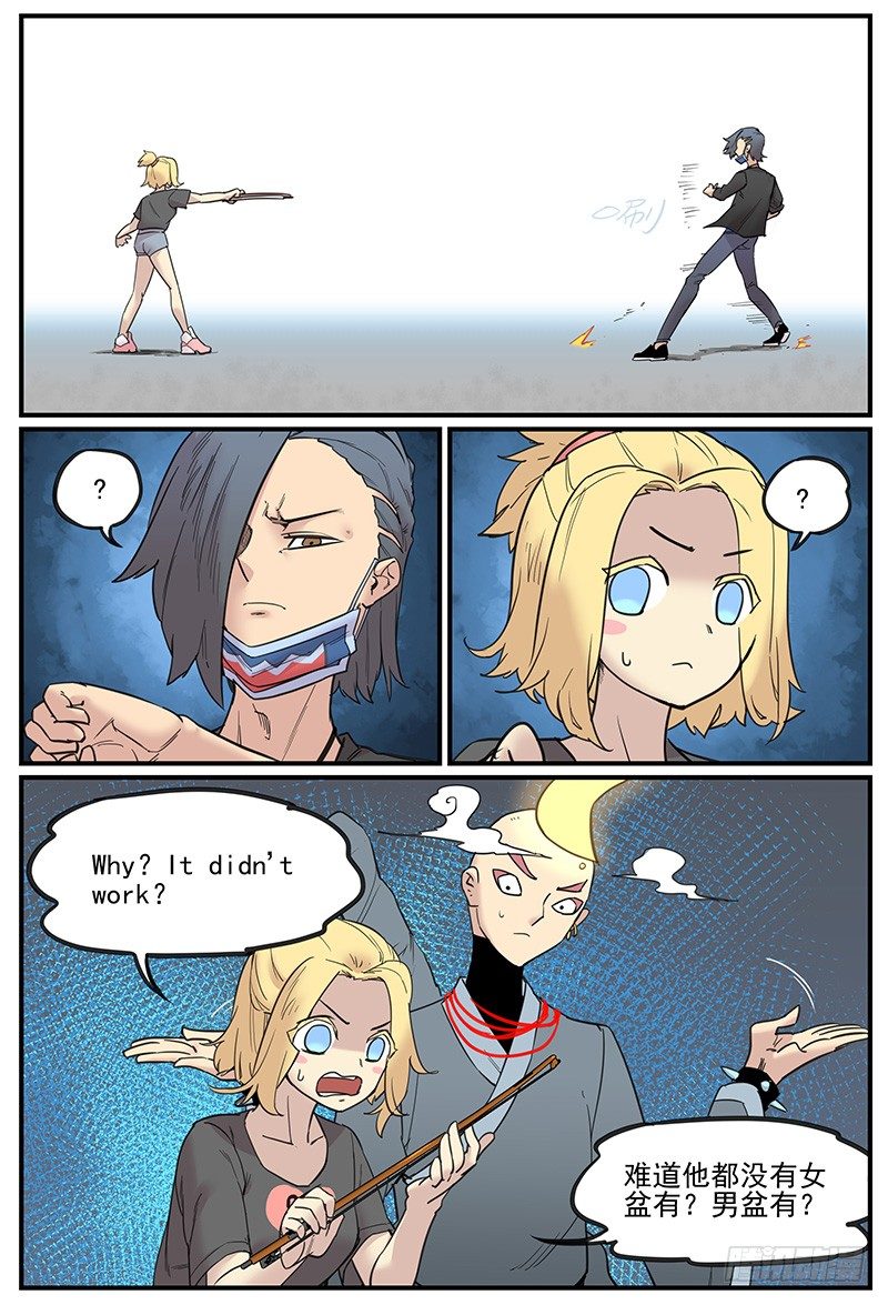 缘神乱斗-第82话