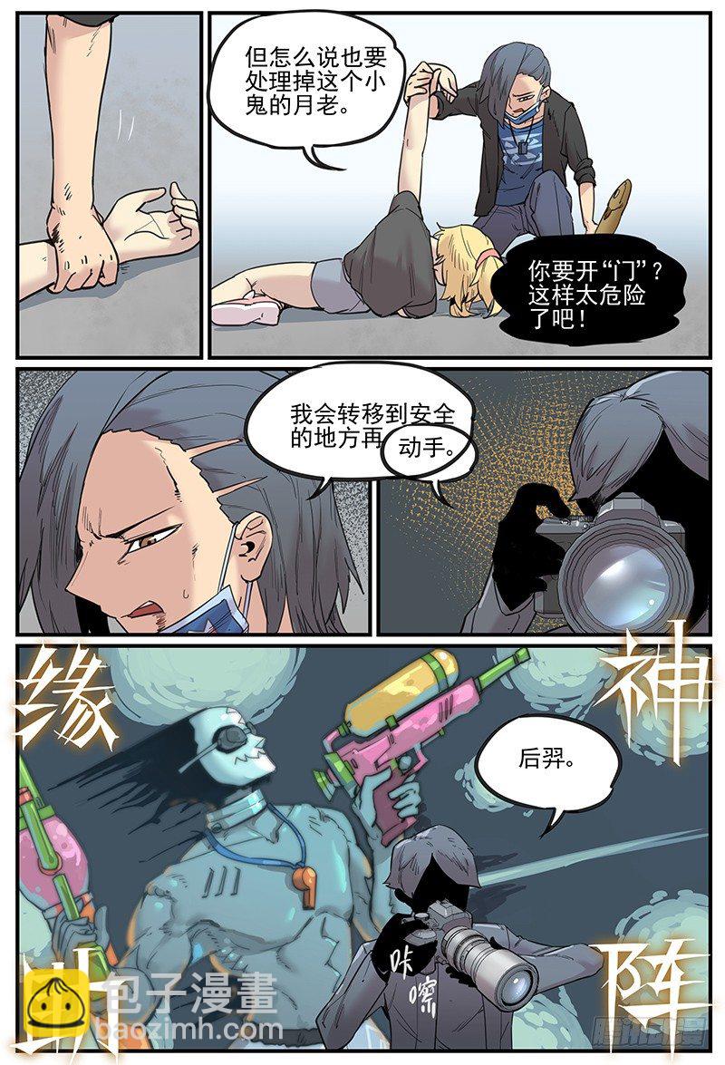 我都记得-第84话