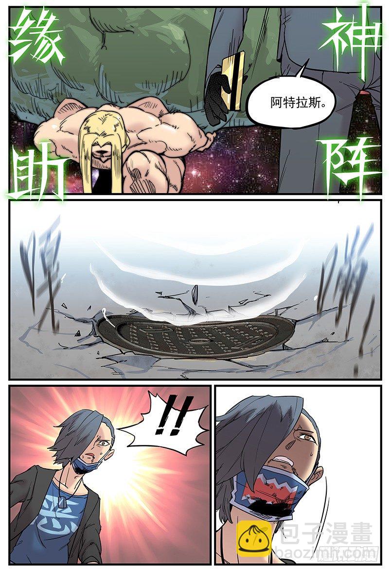 我都记得-第84话