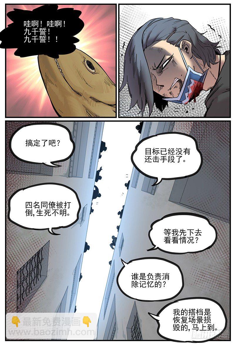 我都记得-第84话