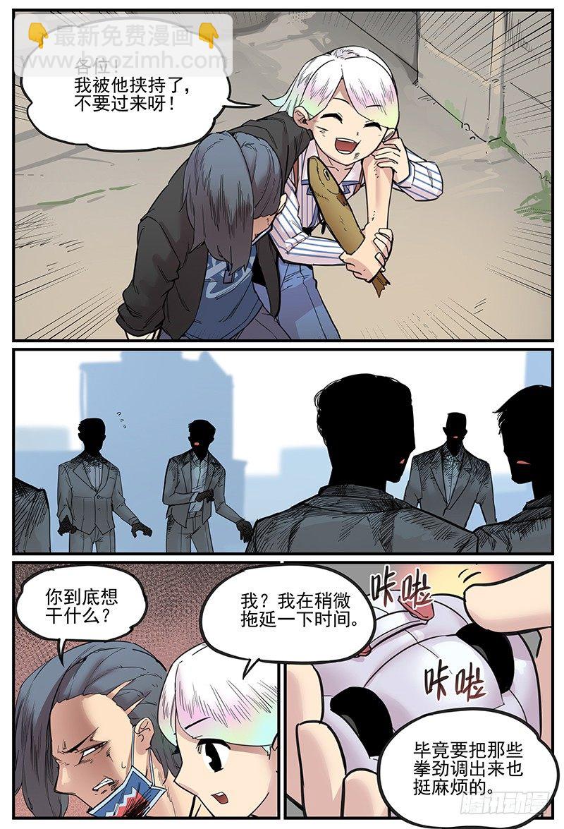 我都记得-第84话