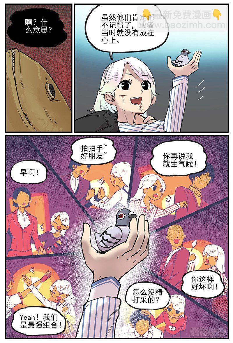 我都记得-第84话