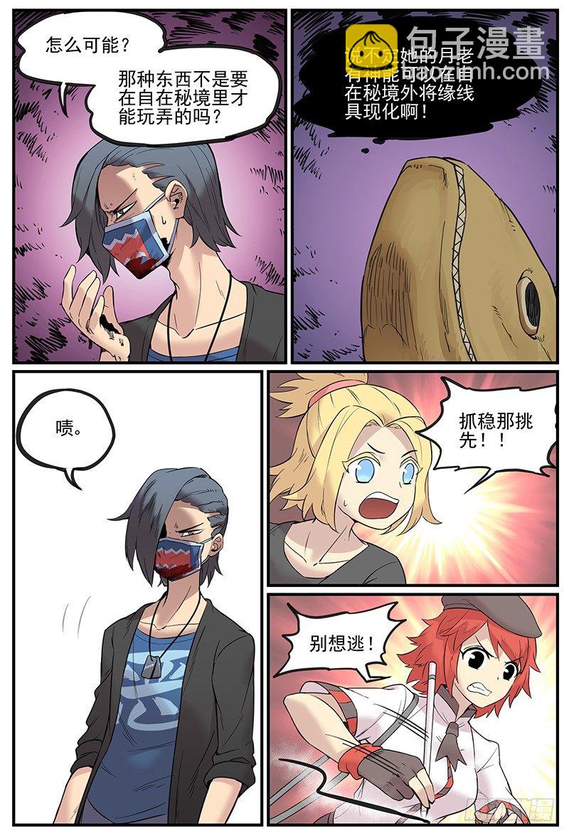 我都记得-第84话