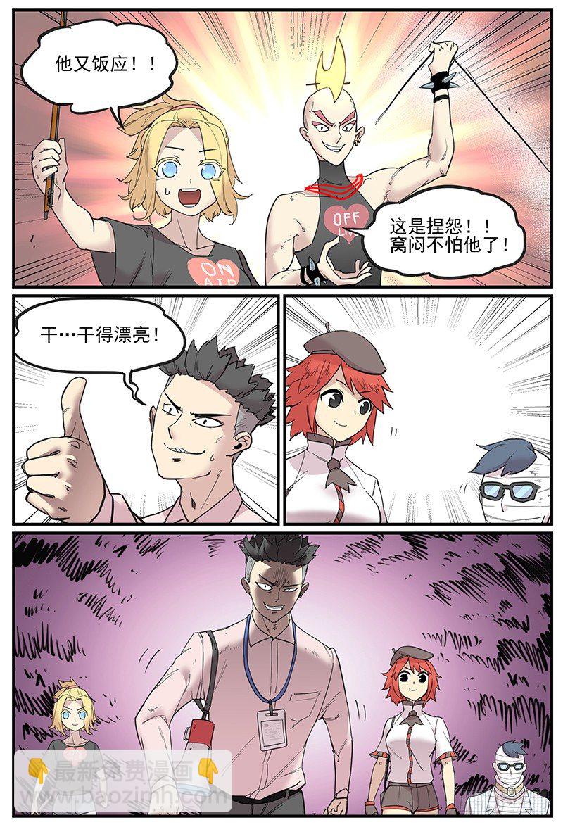 我都记得-第84话