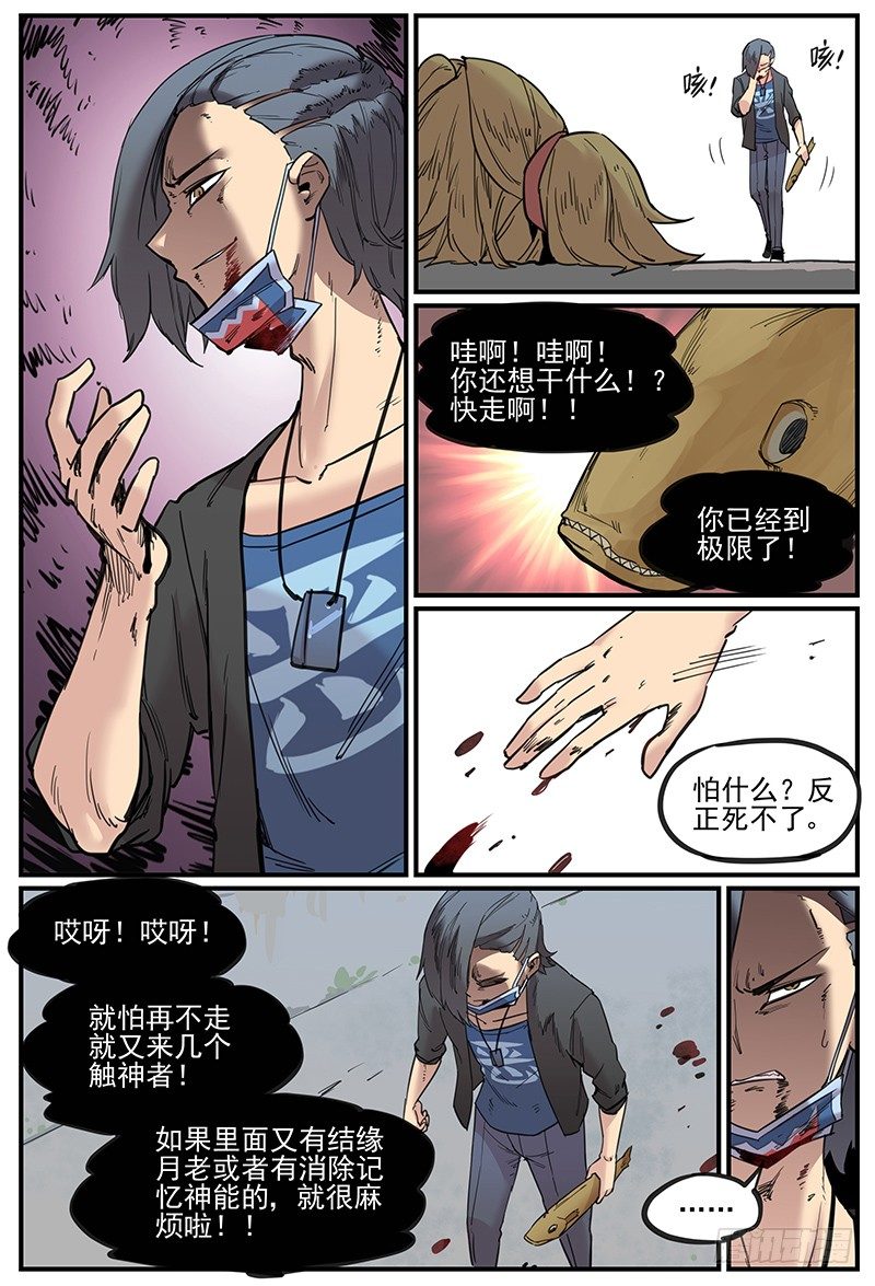 我都记得-第84话