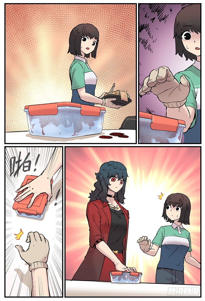 各自等待-第86话