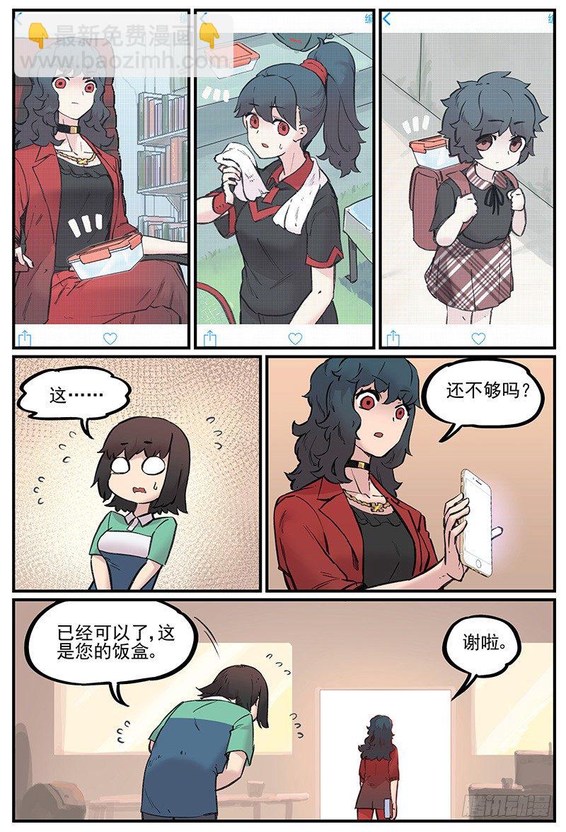 各自等待-第86话