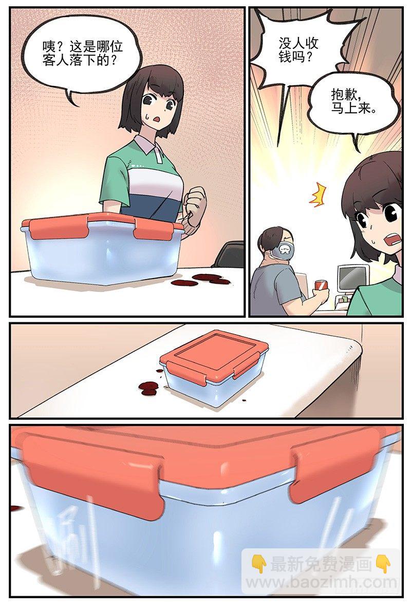 各自等待-第86话