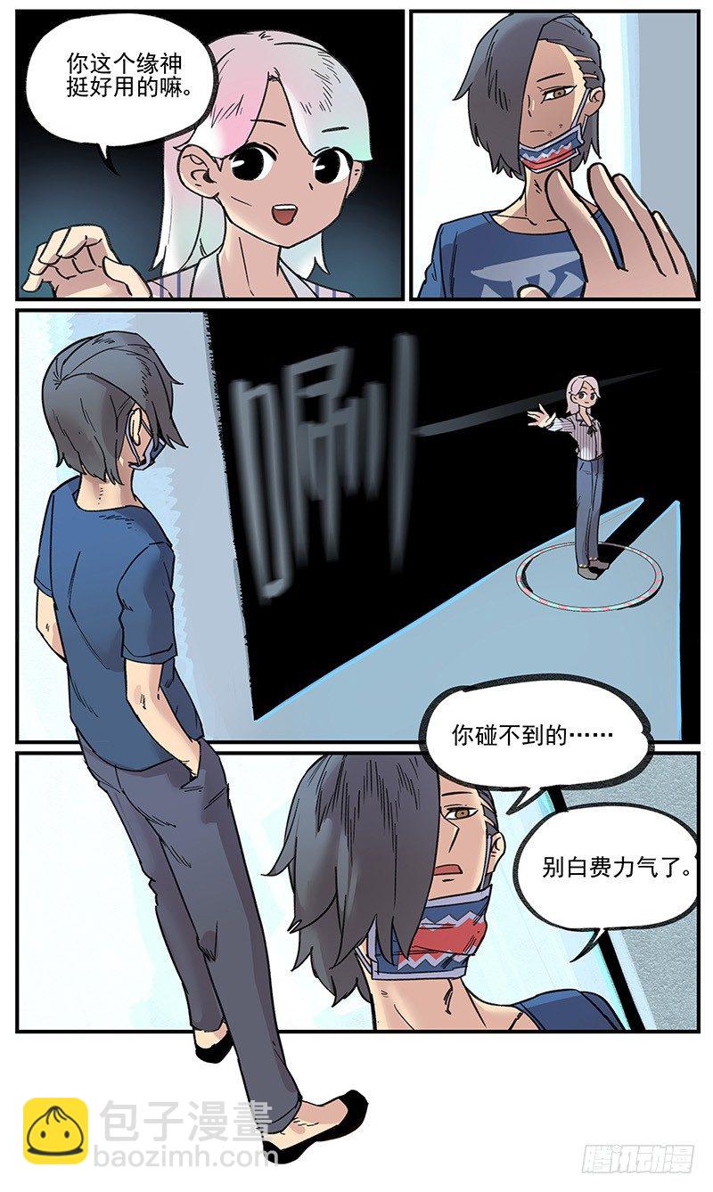 各自等待-第86话