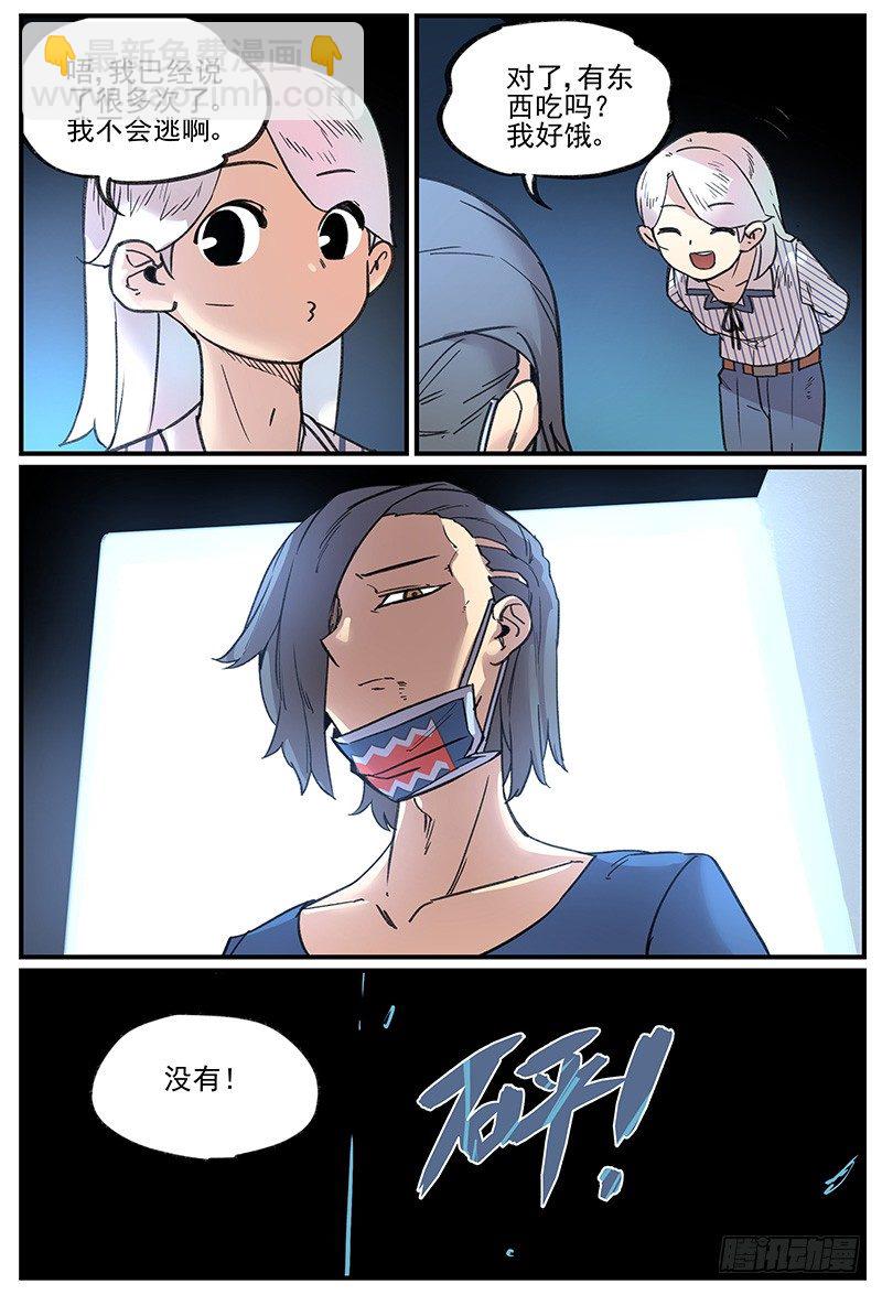 各自等待-第86话