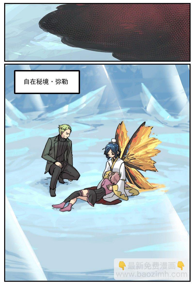 各自等待-第86话