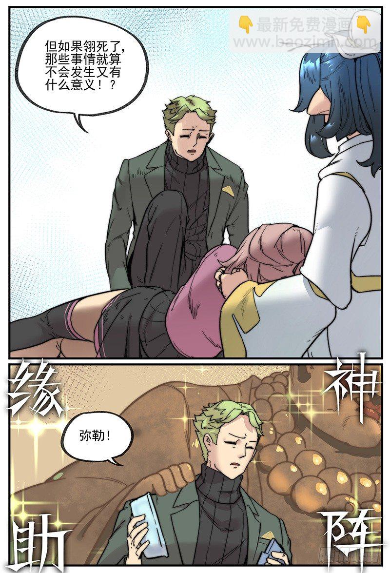 各自等待-第86话