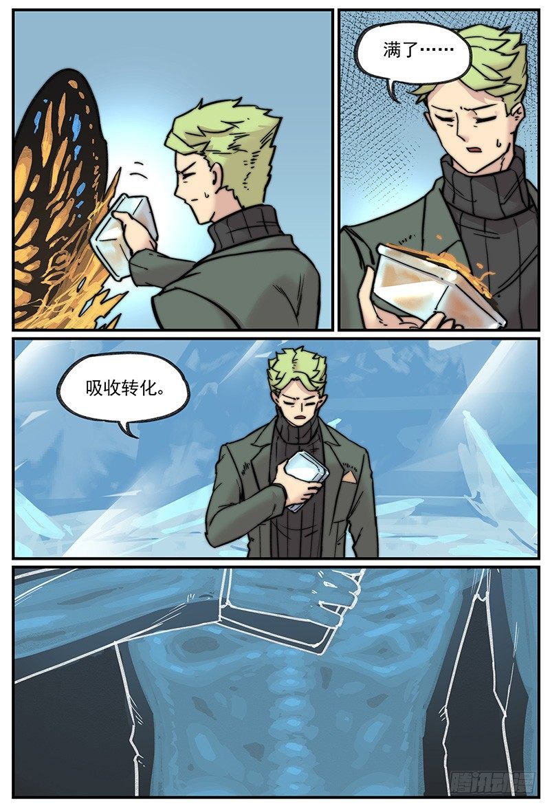 各自等待-第86话