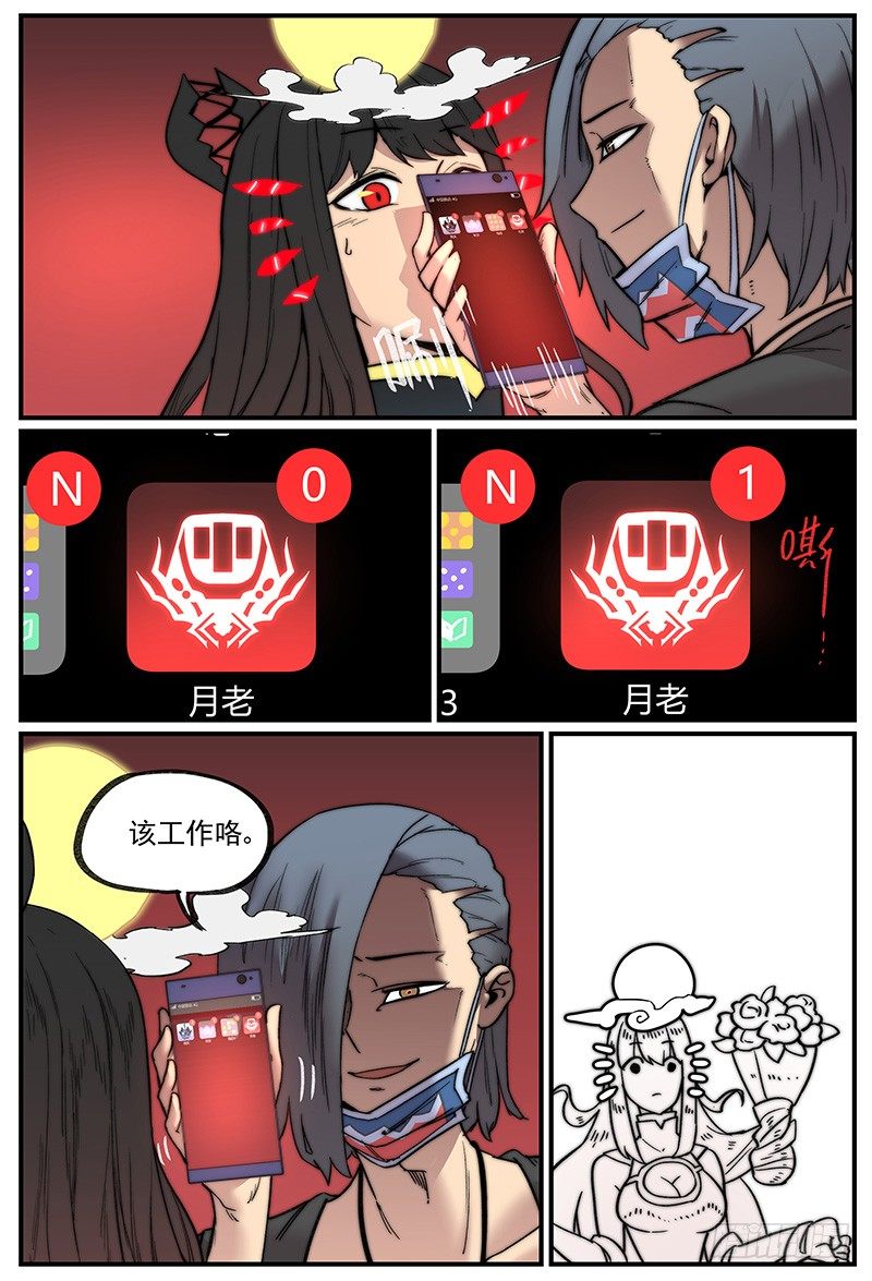 发现重点-第90话