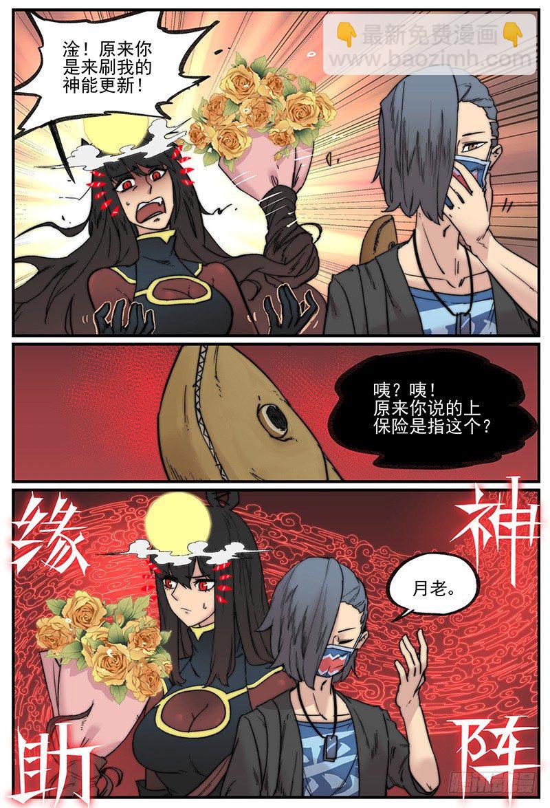 发现重点-第90话