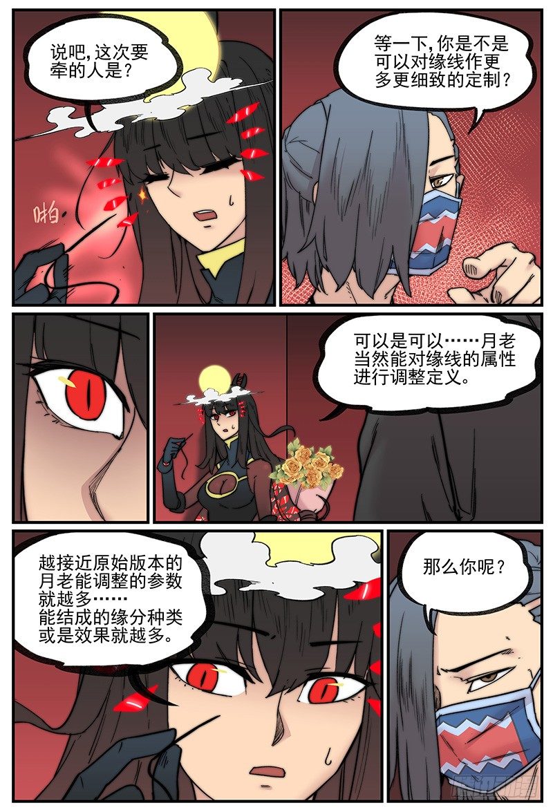 发现重点-第90话