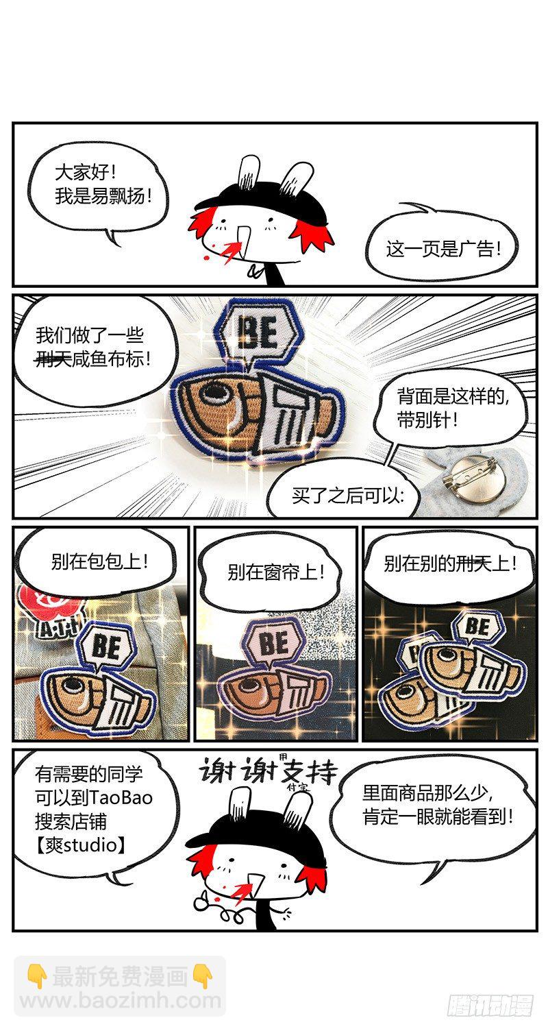 发现重点-第90话