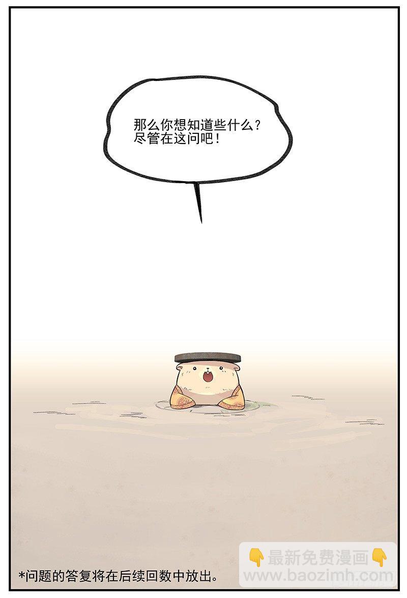 发现重点-第90话