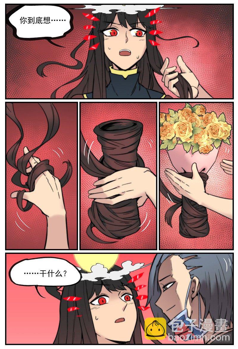 发现重点-第90话