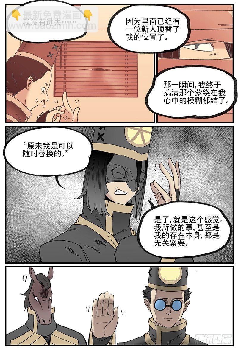 帽装偶像-第92话