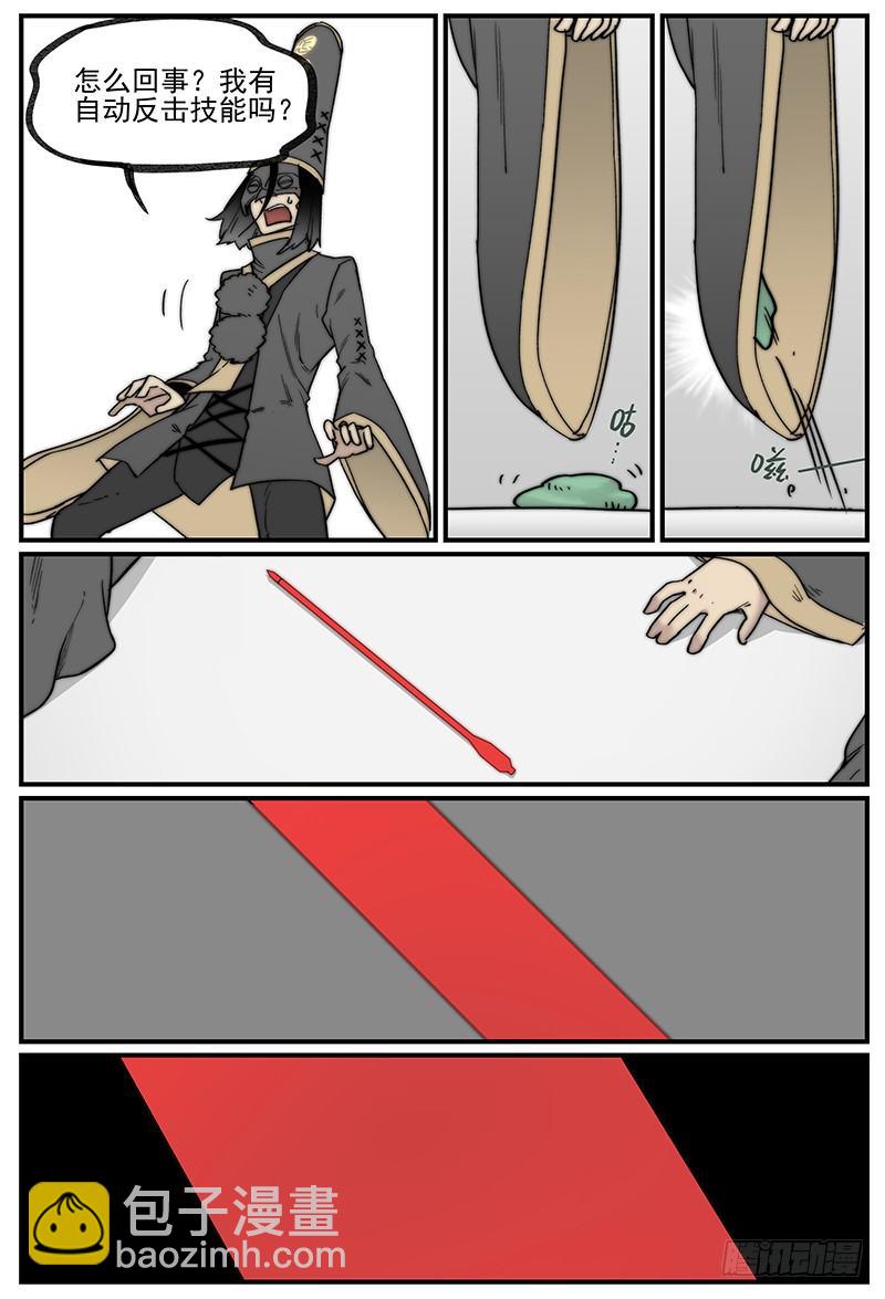 帽装偶像-第92话