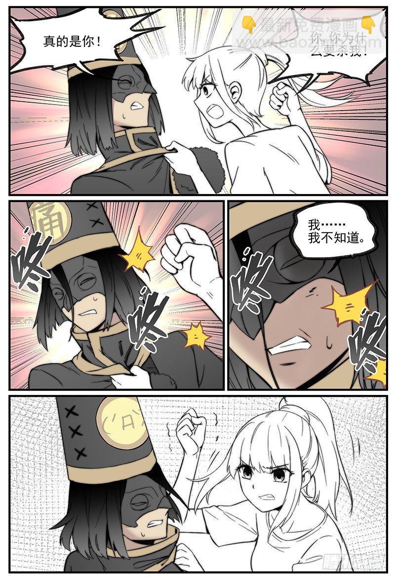 帽装偶像-第92话