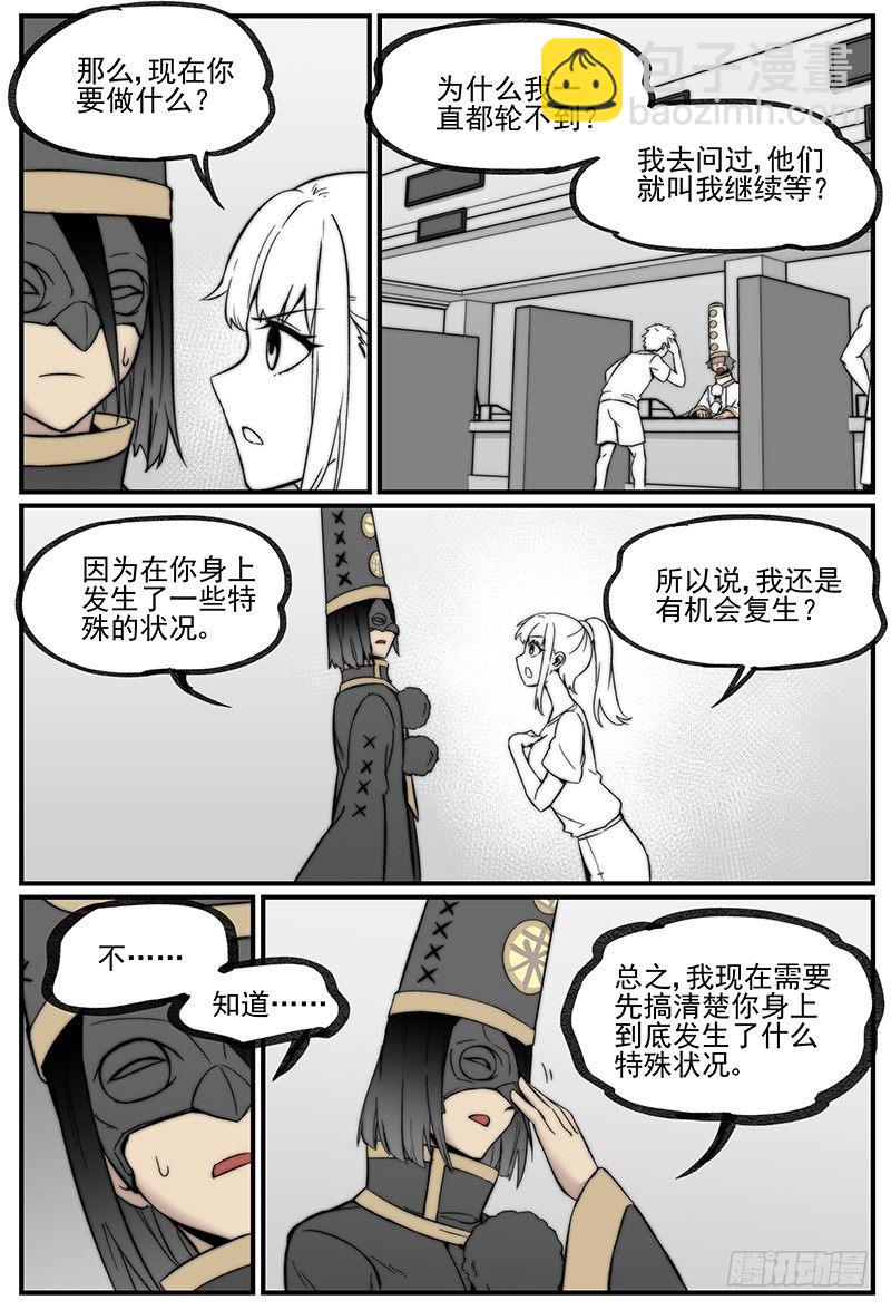 帽装偶像-第92话