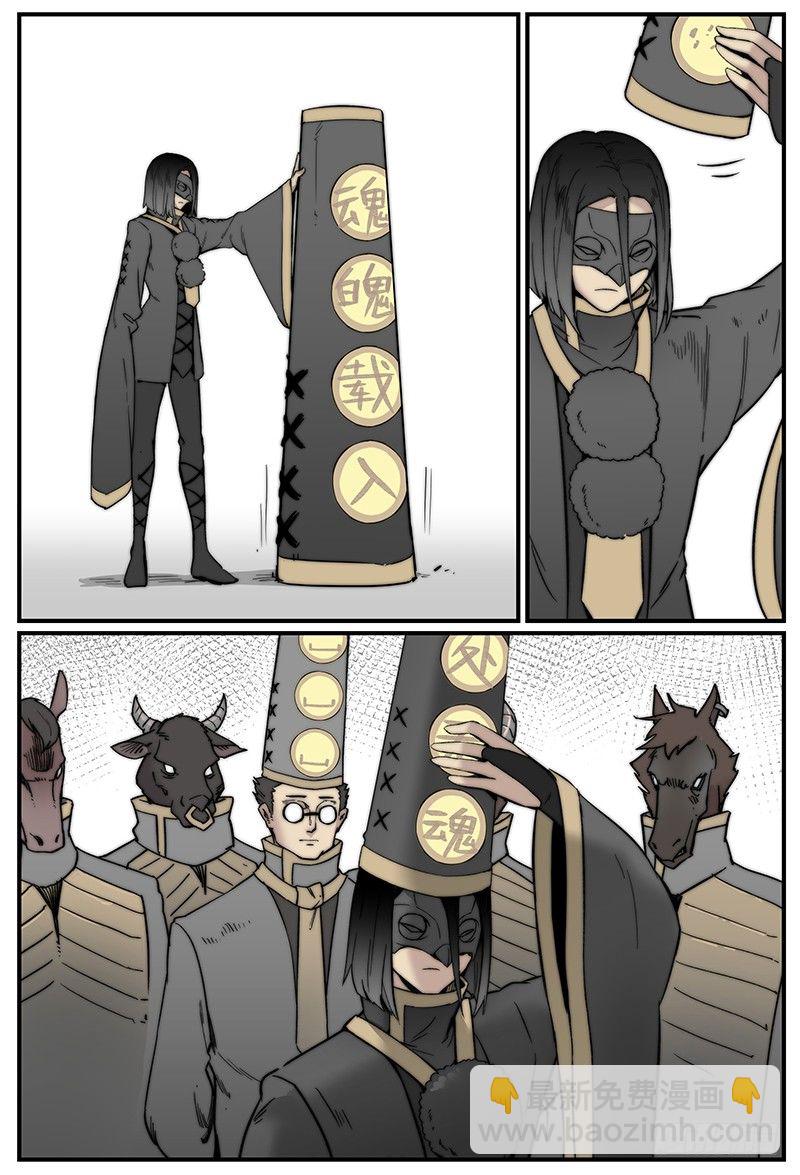 帽装偶像-第92话