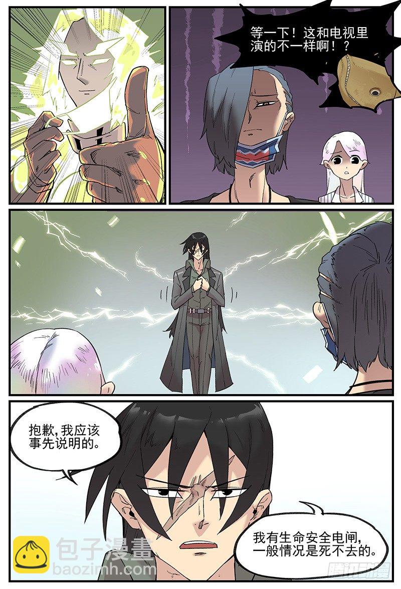 关于林霖霖的后续处理方式-第94话