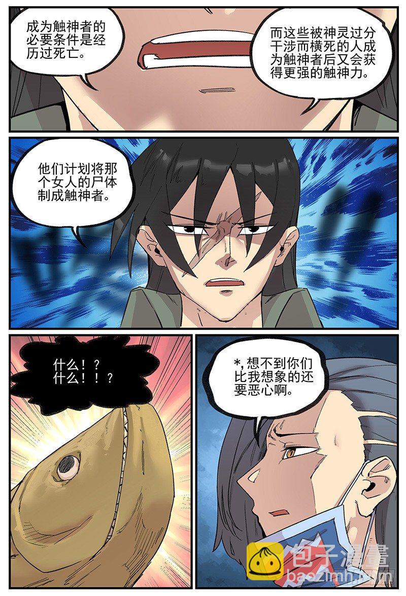 关于林霖霖的后续处理方式-第94话