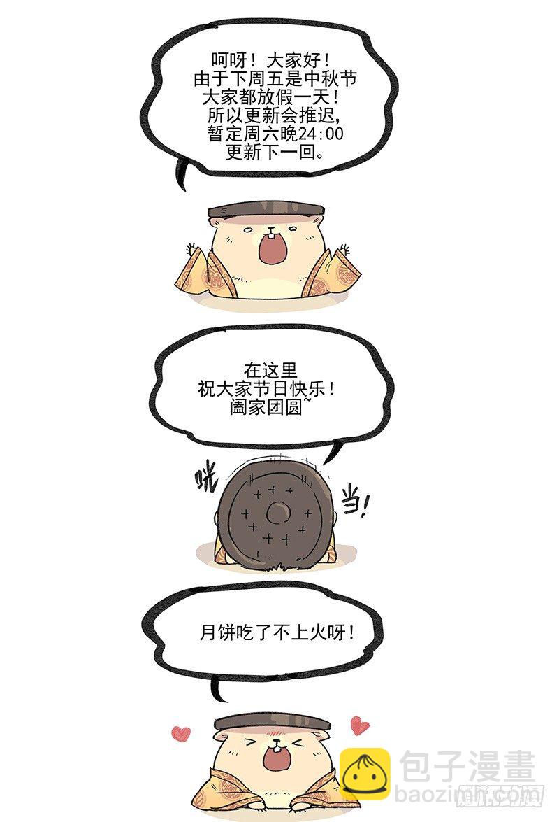 关于林霖霖的后续处理方式-第94话