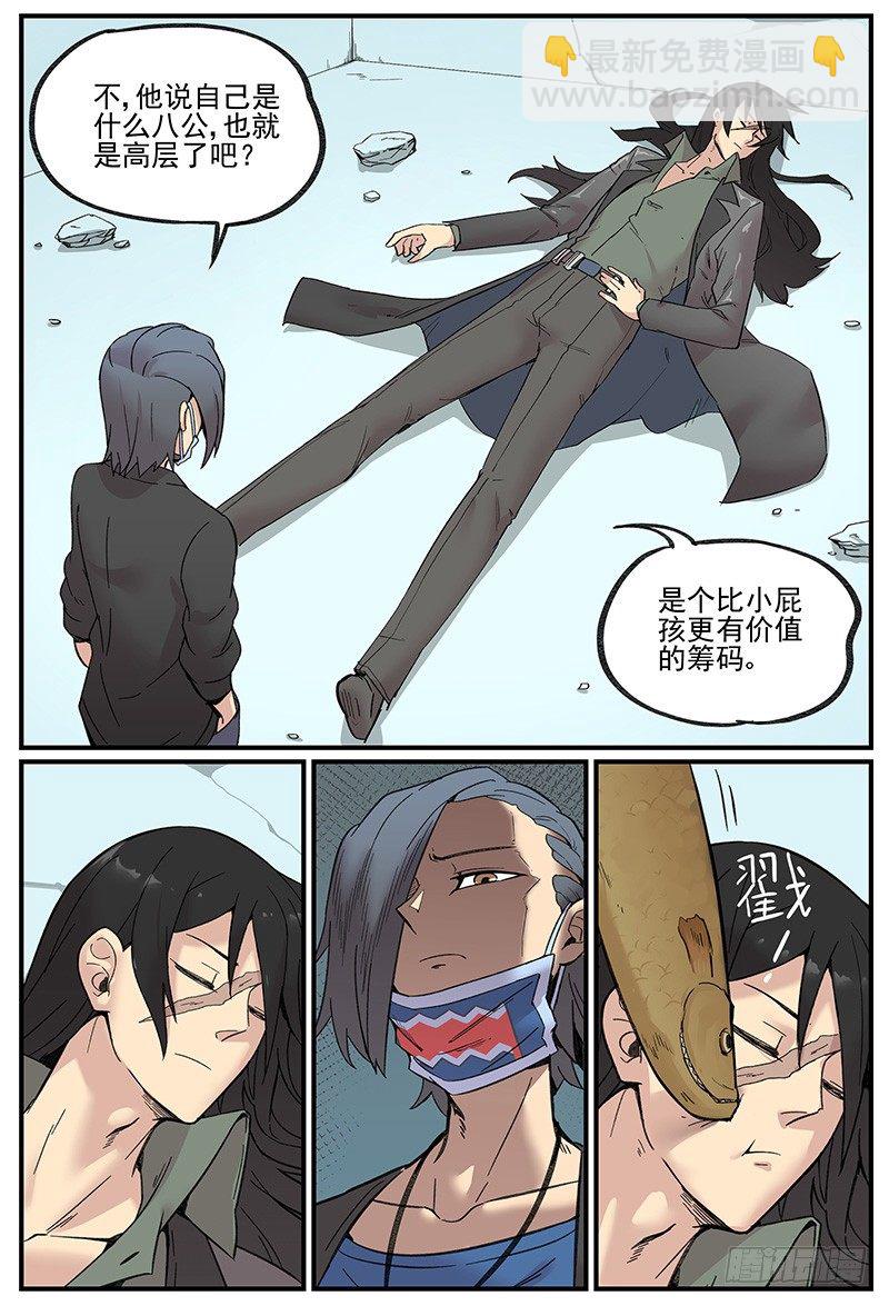 关于林霖霖的后续处理方式-第94话