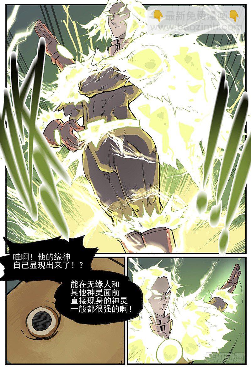 关于林霖霖的后续处理方式-第94话