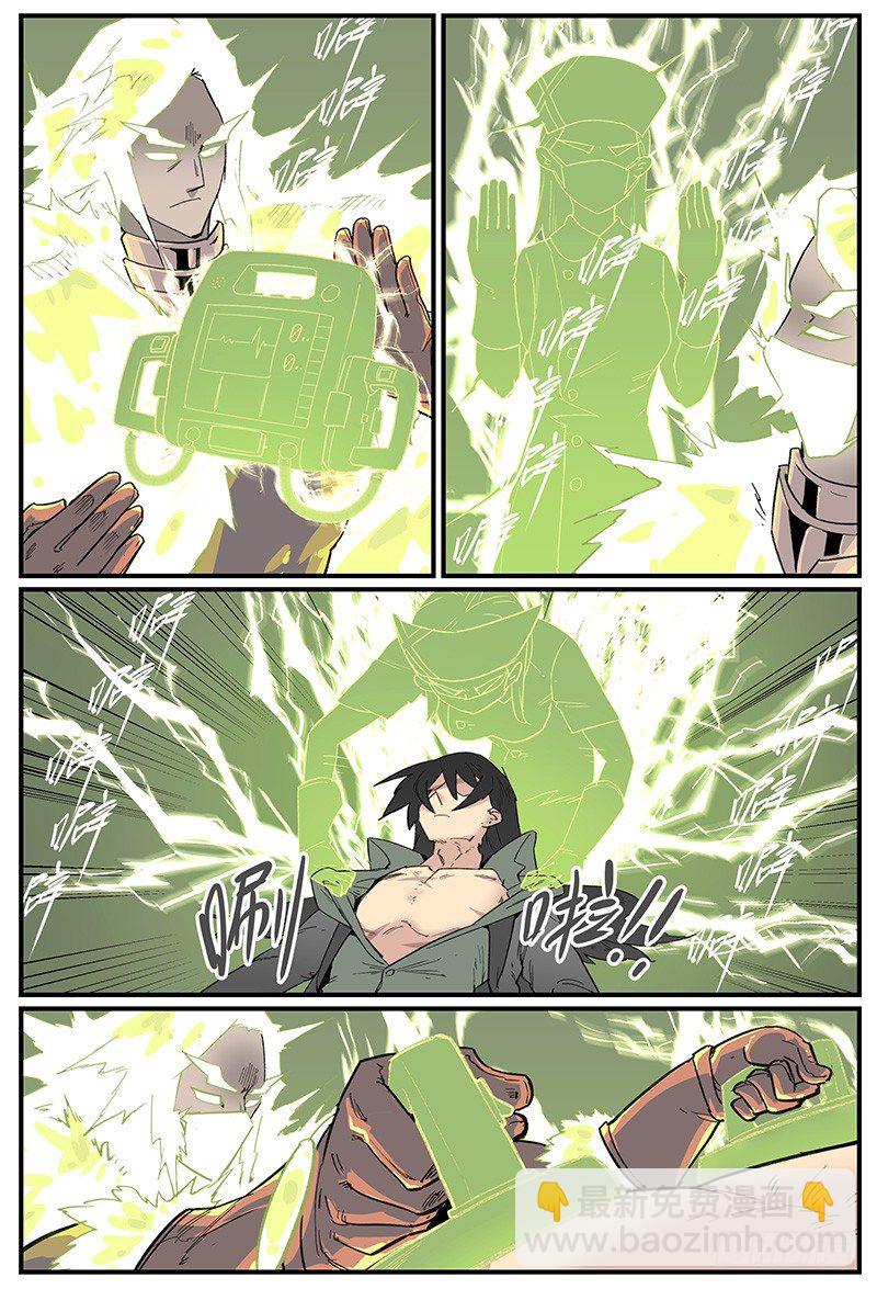 关于林霖霖的后续处理方式-第94话