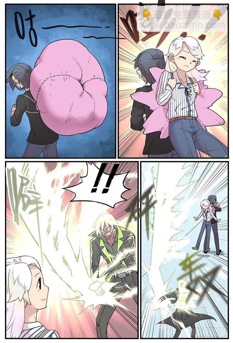 主场优势-第96话