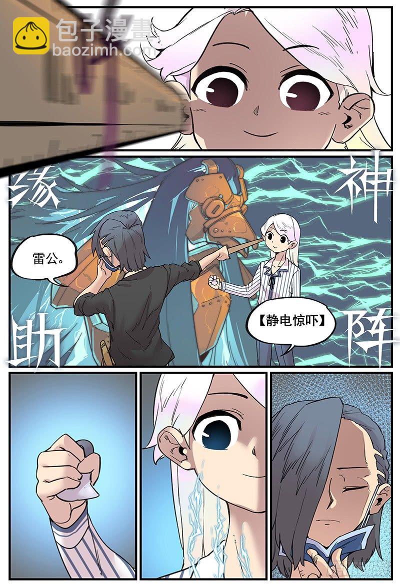 主场优势-第96话