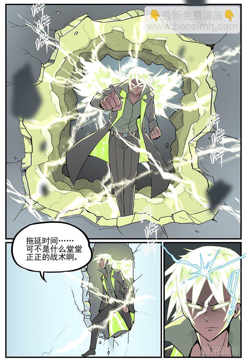 主场优势-第96话