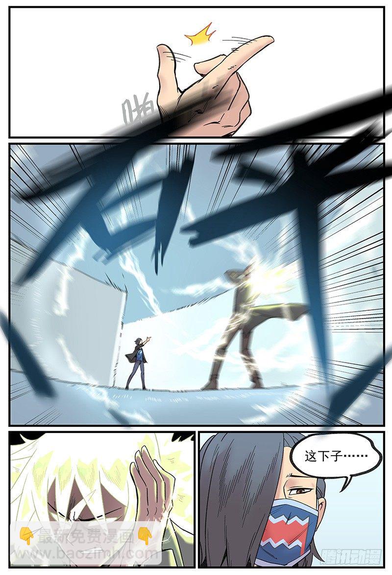 主场优势-第96话