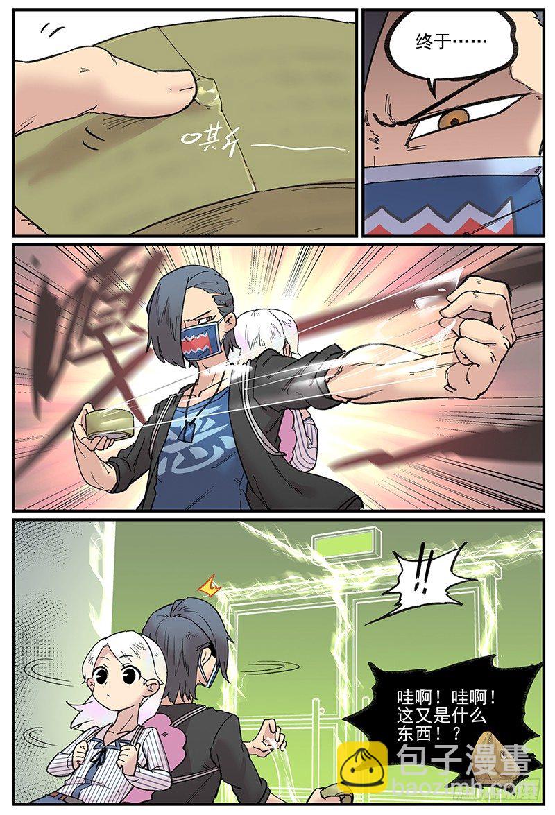 德智体全方面发展的雷神-第98话