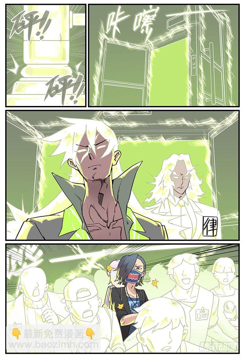 德智体全方面发展的雷神-第98话