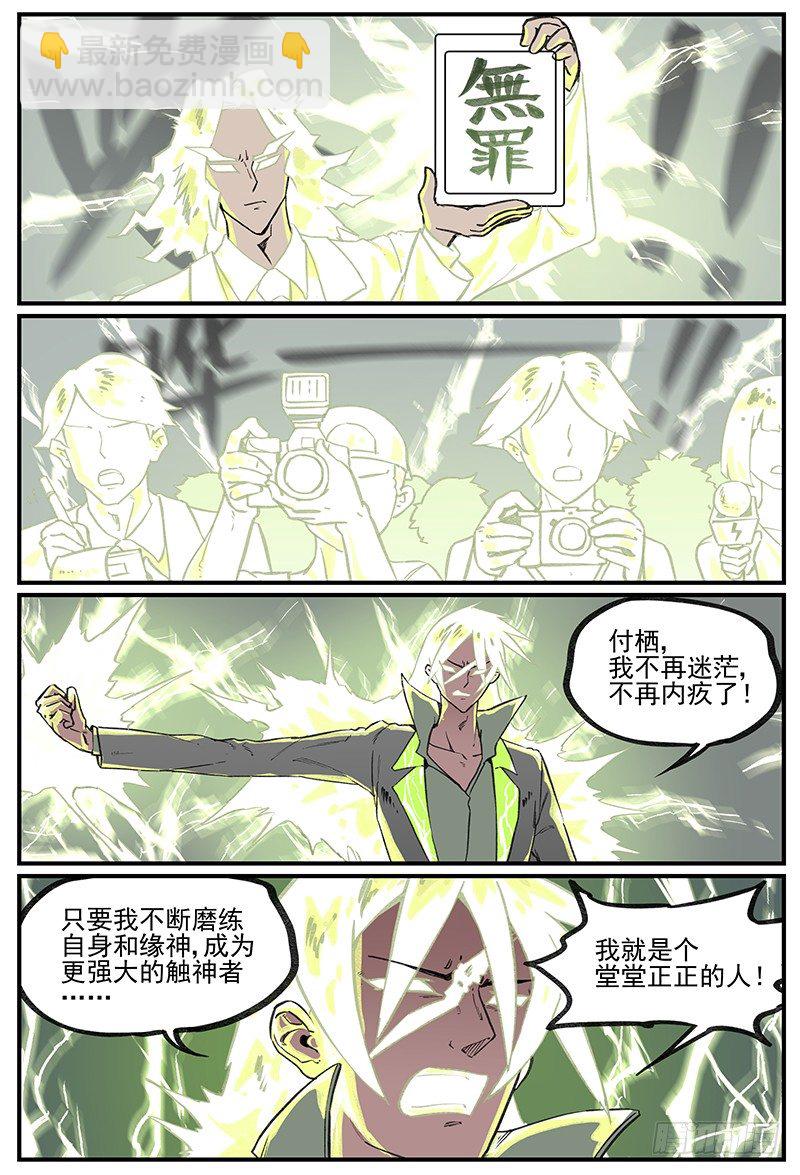 德智体全方面发展的雷神-第98话