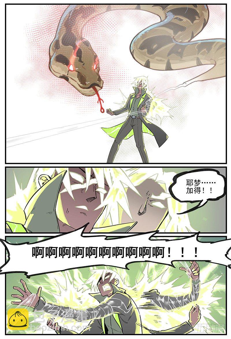 德智体全方面发展的雷神-第98话