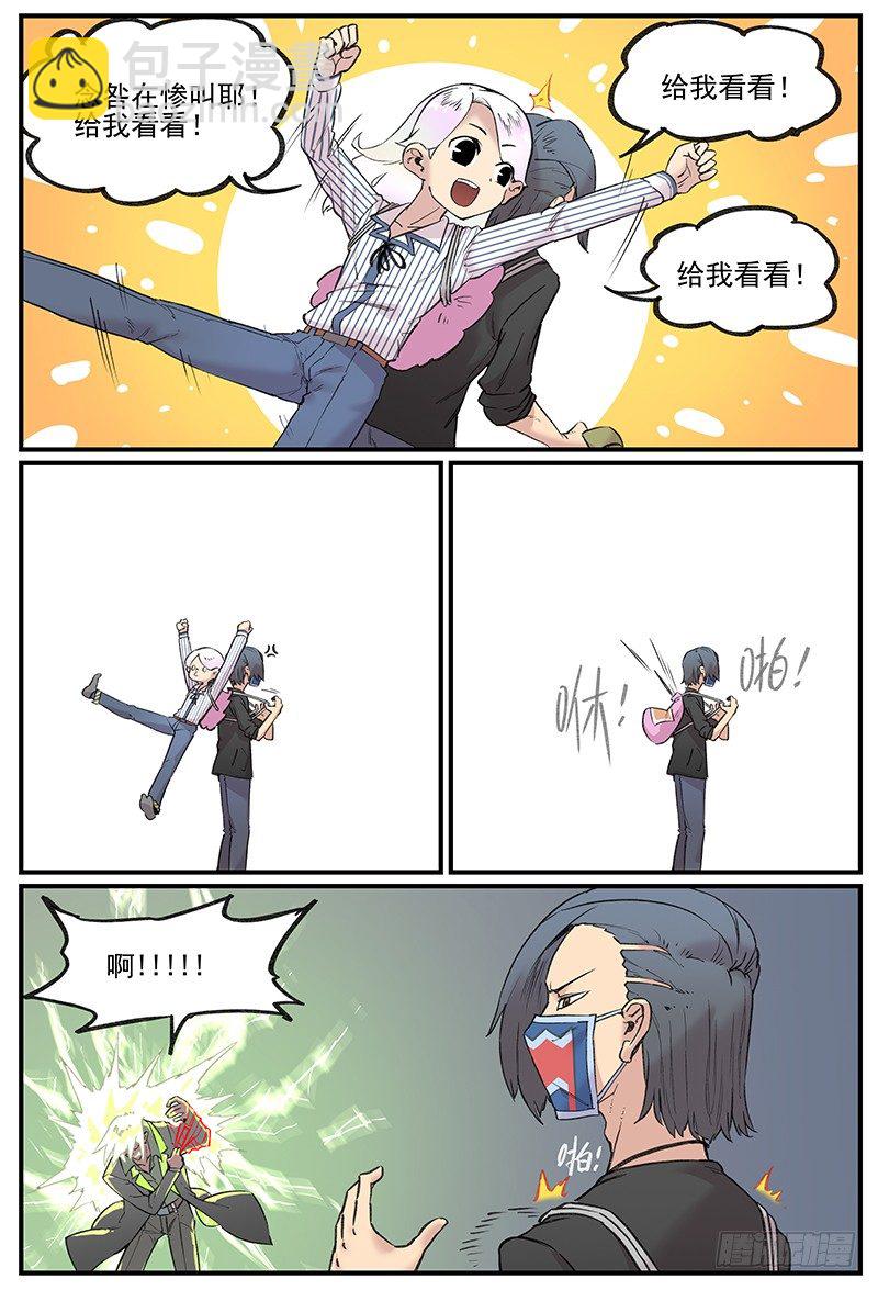 德智体全方面发展的雷神-第98话