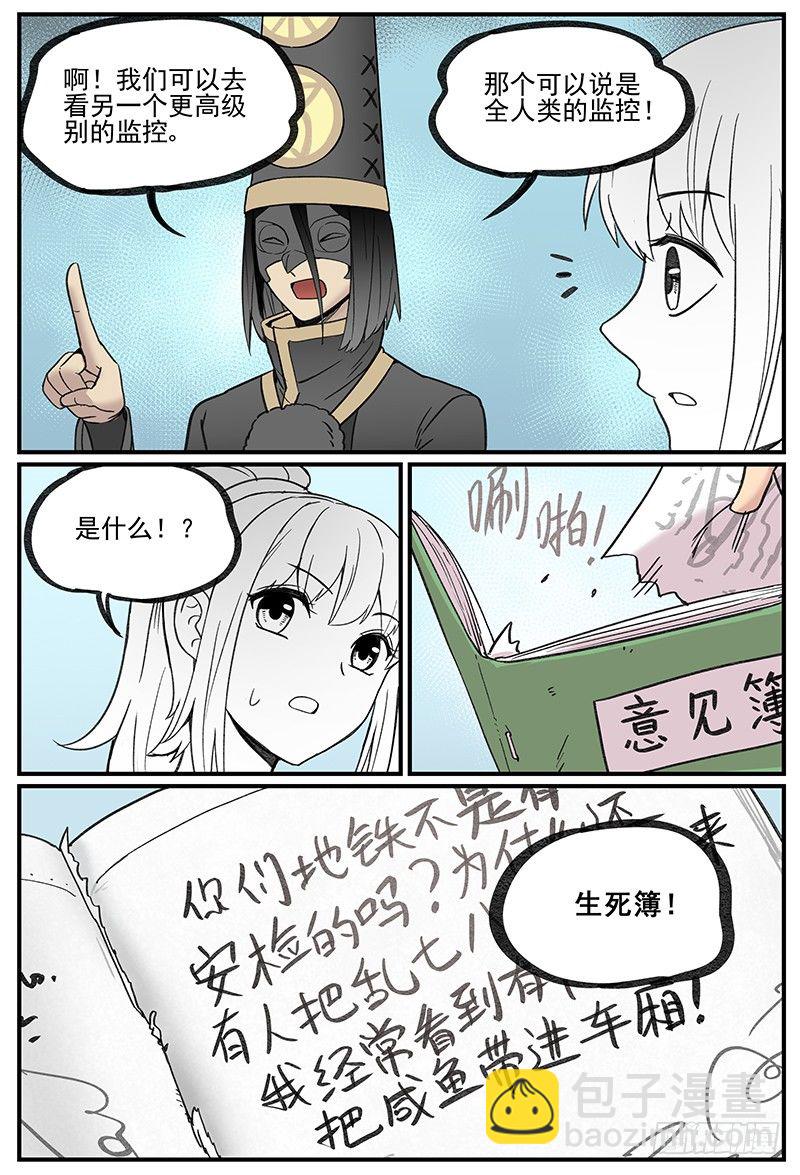 德智体全方面发展的雷神-第98话