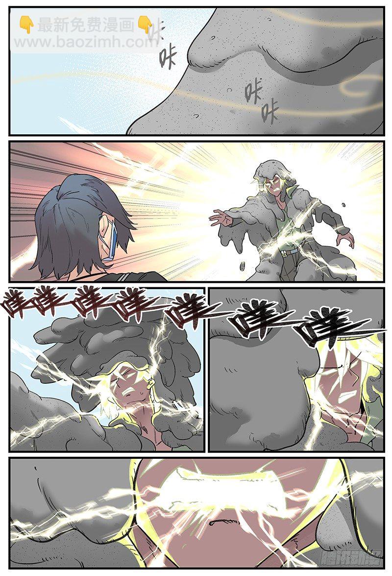 你真的有学好物理吗？-第100话