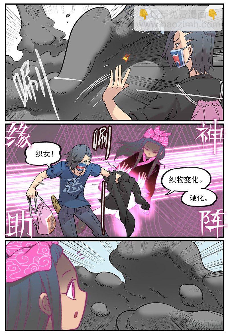 你真的有学好物理吗？-第100话