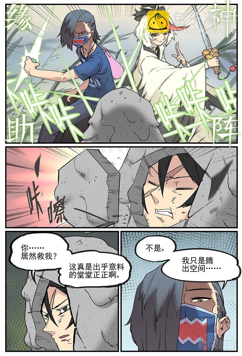 你真的有学好物理吗？-第100话